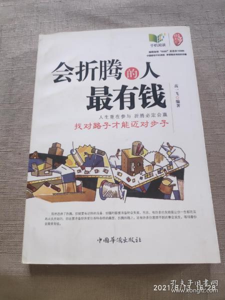 全部商品 清晨書舍 孔夫子舊書網