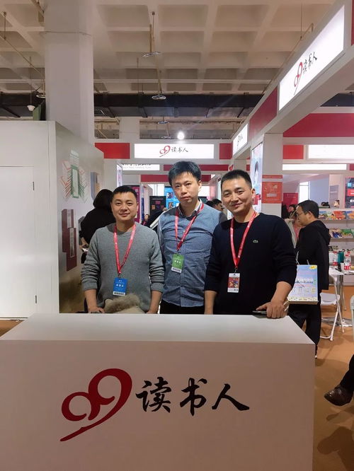 2019北京圖書訂貨會 99讀書人好書云集，中國出版集團(tuán)領(lǐng)導(dǎo)蒞臨指導(dǎo)發(fā)行工作